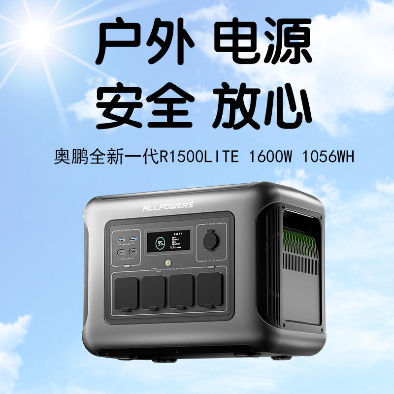 ALLPOWERS buitenvoeding 1600W  - Ups Power Supply Outdoor recensie en prijs